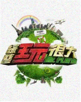 治愈系慢综艺市场观察配图