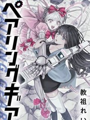 都市奇幻漫画改编剧《墨色黎明》高清播放